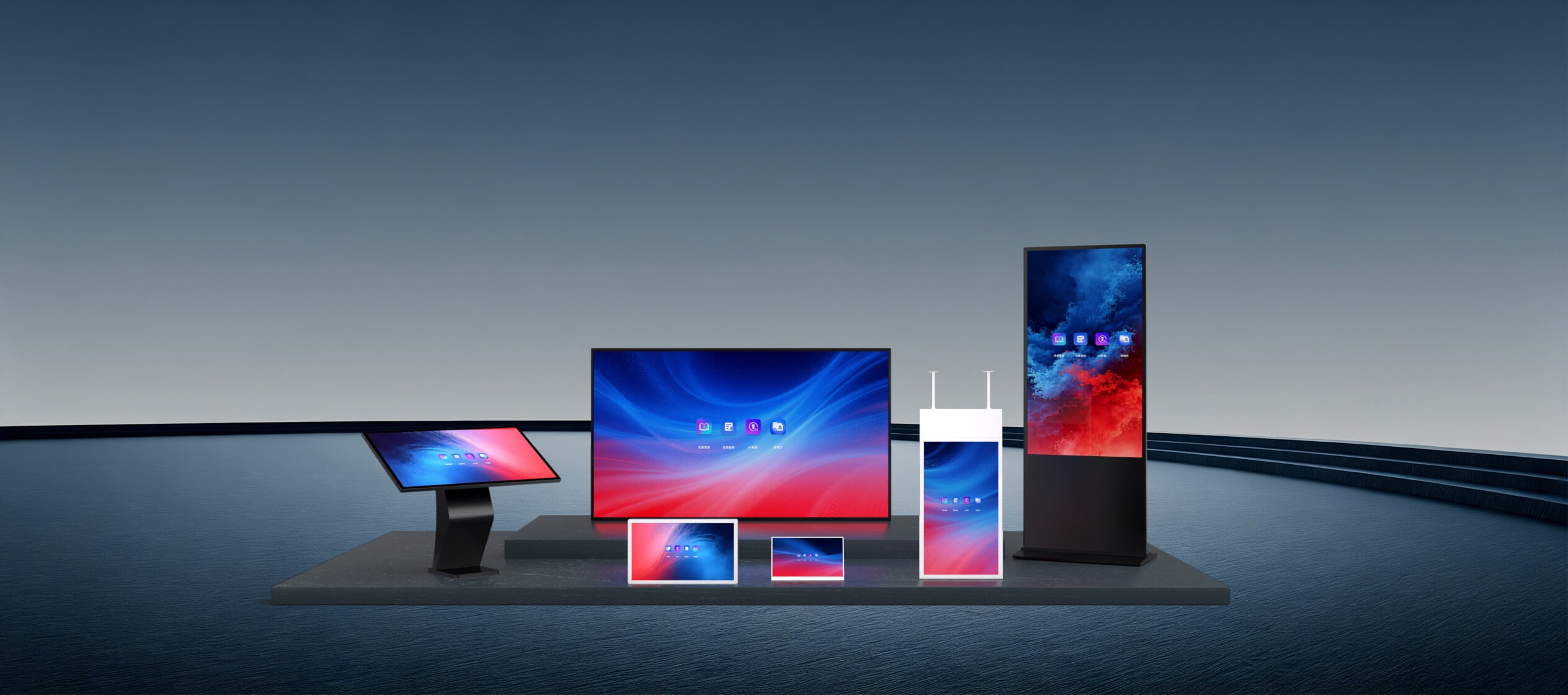 Digital Signage
