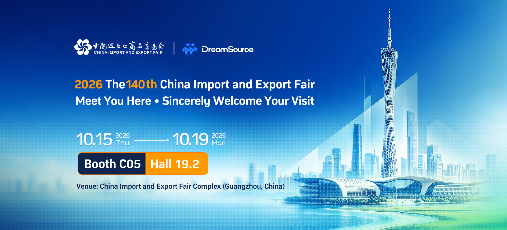 Dreamsource Technology | The 140th Canton Fair: Connecting the World with Intelligence, Embarking on a Renewed Journey
